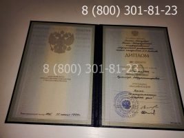 Диплом магистра 1997-2003 годов с заполнением, титульный лист