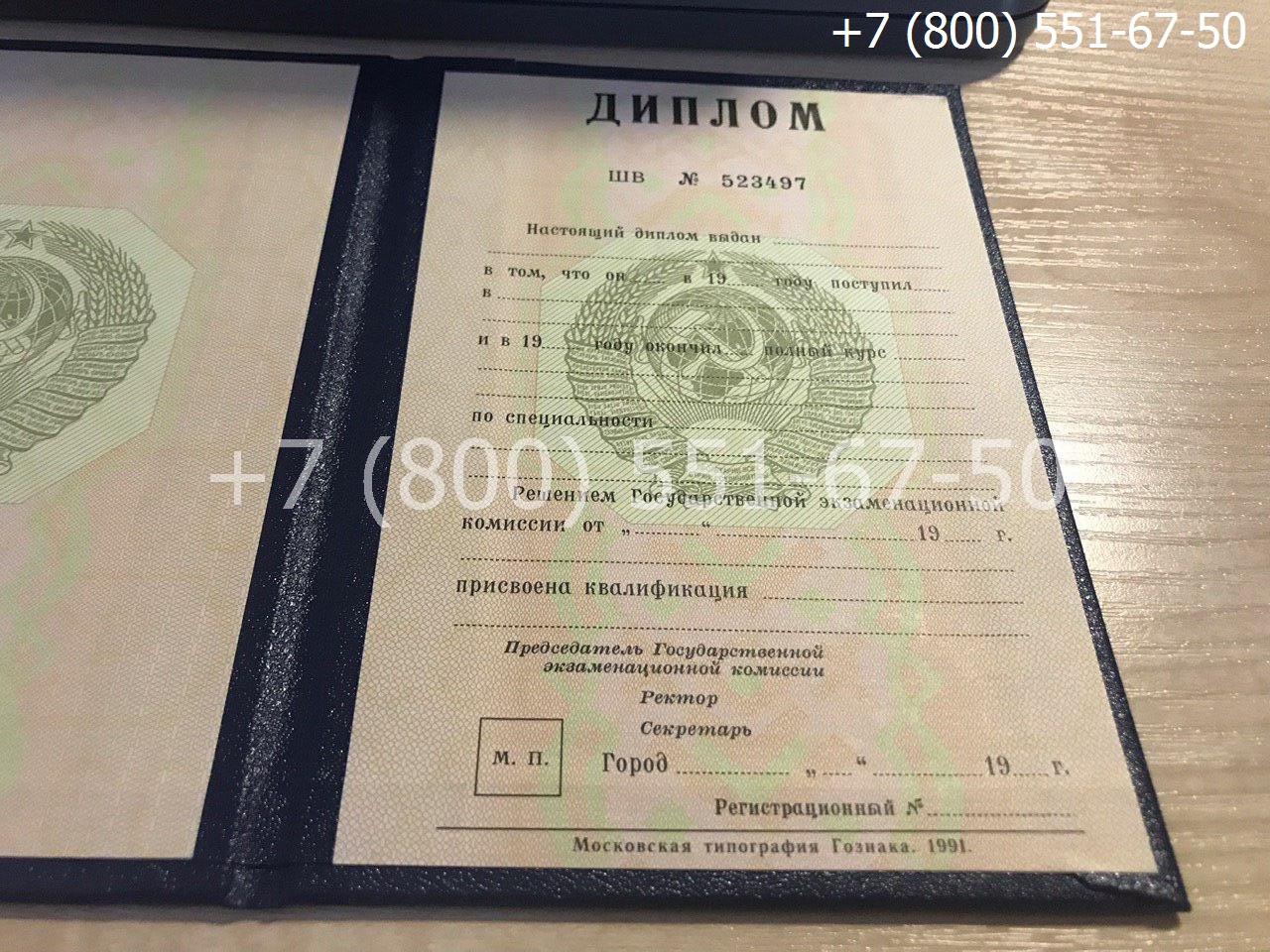 Диплом ВУЗа СССР, образец, титульный лист-1