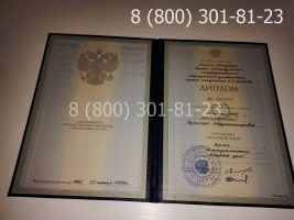 Диплом специалиста 1997-2002 годов с заполнением, титульный лист-1